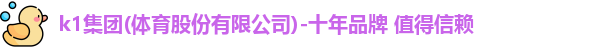 k1集团